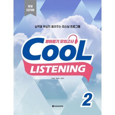 Cool Listening 2 (New Edition), Darakwon