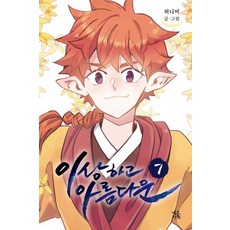 NeoKatun 奇異又美麗 7