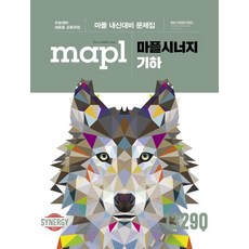 mapl 2025 MAPL Synergy： 校內考試準備問題集, 希望EDU, 數學領域 幾何