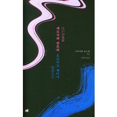 江戶川亂步與橫溝正史, 現代文學, 中川右介