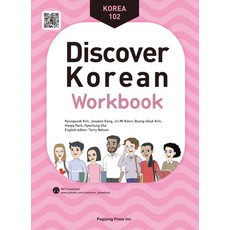 Discover Korean 102 workbook, 朴而正