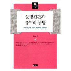 文明轉型與佛教的回應：觀察COVID-19後社會的重組, 雲住寺