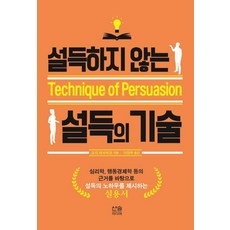 SansolMedia 不說服的說服技術, 庄司昌彦