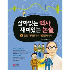 BMSungandang 生動的歷史 有趣的論述 4 ： 從韓人愛國團到大韓民國 (從韓人愛國團到大韓民國)