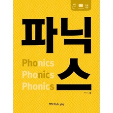 Pub365 自然發音