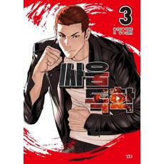 格鬥實況 3, 尋路