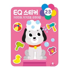 DOTTYDOG EQ 貼紙書： 2·3歲