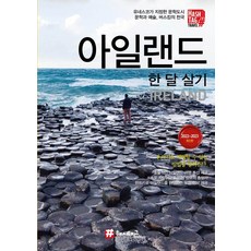 hashtag 愛爾蘭一個月生活(2022-2023), 趙大賢