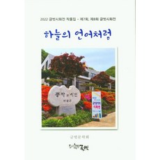 如天空般的語言, 文友, 文友文學會