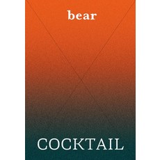 EUM Bear雜誌 Vol.19 ： Cocktail