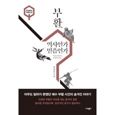 ParamBook 復活是歷史還是信仰