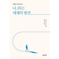 所以維根斯坦 '我'這個世界的發現, 中村昇, 鬼怪