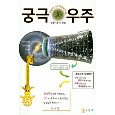【背景書村】終極宇宙-萬物論完成, 仙奧蘭, 巴塘書村