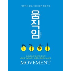 移動, Idambooks, 朴永燦