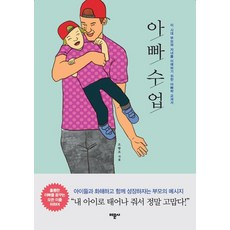 Mimunsa 爸爸的課