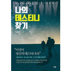 Kyujang 尋找我的命定, 奎章(奎章文化社)