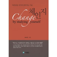 체인지, 더로드, 전미연