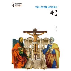 바울, 살림, 김덕수