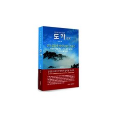 道家：透過故事認識人文學, 正直歷史, 沈伯剛