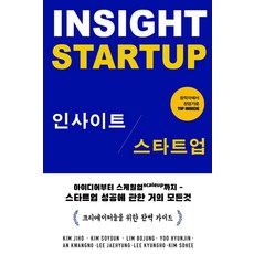 HappypressPublishing 洞察新創, 金智皓金昭延林寶貞劉賢珍安光盧李宰亨李京浩金昭希