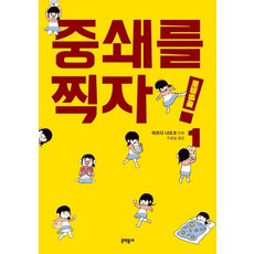 重版出來! 1, 不適用, 文學村