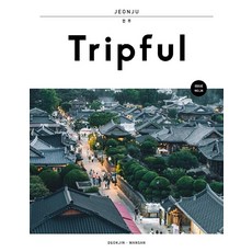 EASY&BOOKS Tripful(트립풀) 全州：德津 完山, 易簡圖書 編輯部