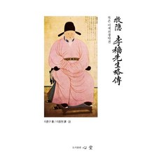 PublishingSimdang 牧隱李穡先生略傳, 李勳求, BG圖書藝廊