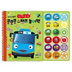 小巴士TAYO 쿵쿵쿵印章遊戲書, Kids Icon