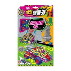 출동! 파워 배틀카: 스파이더S, 로이아이잼