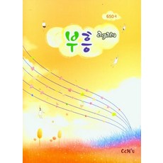 부흥 again 650곡(소), CCM 2u