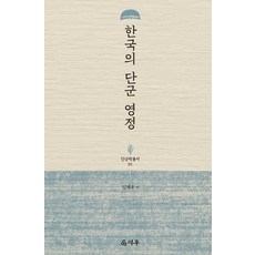 Deokju 韓國的檀君御容, 林采雨