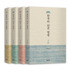 Deokju 檀君學叢書套組, 林采佑朴美蘭尹漢柱