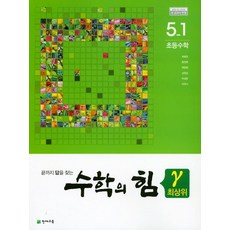 數學的力量最上位(γ)小學數學5-1(2024), 小學五年級, 天才教育
