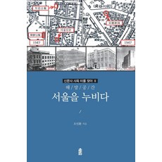 KSI 漫步首爾 ： 解放空間 - 尋找報社舊址 3, 吳仁煥