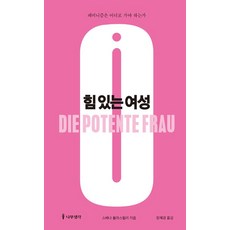 有力量的女性, 樹木思想, 斯維尼婭·普拉斯赫弗