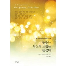 宇宙聽見你的感受, 棚戶區