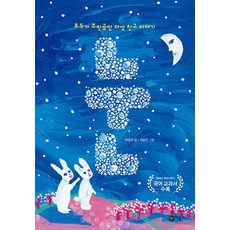 Biryongso 雪