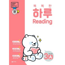 Chunjae 聰明的一天 Reading 3A： 5年級英語, 國小5年級