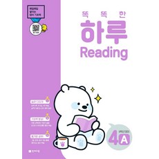 Chunjae 聰明的一天 Reading 4A 小學六年級 英語