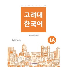KoreaUniversityPress 韓國語 1A： 英文版