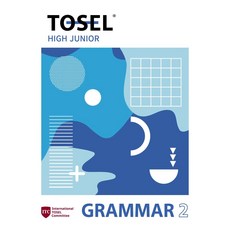TOSEL Grammar Series High Junior 2, 에듀토셀