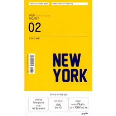 怦然心動紐約, 21 世紀圖書, 21世紀圖書編輯部