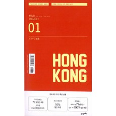 心動香港, 21世紀圖書, 21世紀圖書編輯部