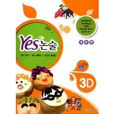 Yes 論述 3D, 天才教育, 不適用