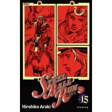 飆馬野郎 15, 文學村