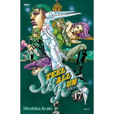 飆馬野郎 17：D4C, 文學村