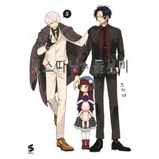 Somy Media 組長女兒與保姆 5 - S Comics