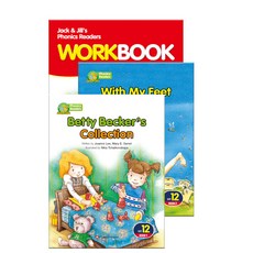 [HappyHouse(해피하우스)]Jack and Jills Phonics Readers Set 12 : My Jolly Friend + Be Kind!, HappyHouse(해피하우스)