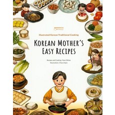 Korean Mothers Easy Recipes: Illustrated Korean Traditional Cooking, 翰林出版社