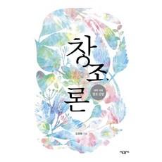 HolyWaveplus 創造論 ： 科學時代的創造信仰